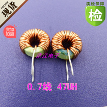 (Spot) 5052 47UH 0 7 wire diameter 5A blue green ring magnetic ring inductor ring inductor