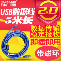 USB data cable 5 m extension cable 2 0USB to miniUSB interface mobile phone wireless network card data transmission line