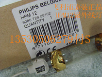 Original PHILIPS PHILIPS HPM12 500W Sun plate lamp special metal halide lamp UV lamp