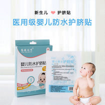 Infant Belly Patch Newborn Breathable Umbilical Patch Baby Supplies Bathing Swimming Waterproof Umbilical Patch 10 Tablets