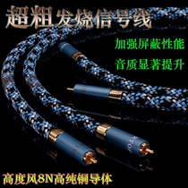 Danish high wind fever grade 8N high purity copper audio signal line home car audio line RCA double lotus flower line