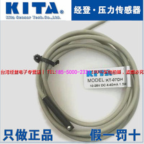 Original Taiwan KITA sensor switch KT-07DH real shot spot magnetic switch