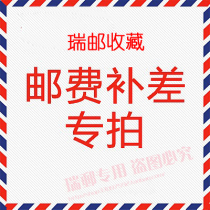 Repost Collection Premium connection Please take a prudent pat on the non-shipping only for the post-difference connection of the difference