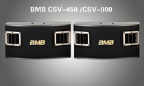 BMB CSV-900 CSV455 CSV450 volume KTV card bag speaker Japanese quality licensed