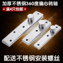 Invisible door Eccentric heaven and earth hinge Hidden door hinge thickened stainless steel hinge Secret door hinge