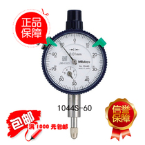 Original Japan Mitsutoyo MITUTOYO pointer type dial indicator 1044S-60 small surface IP64 dust and splash proof