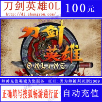 Sword hero point card 100 yuan sword point card 100 yuan Sohu sword hero point card 2000 points recharge