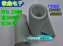 Silicone Sheet silicone adhesive cloth thermal conductive insulation cloth Silicon Film 0 23mm thick width 300MM 1 meter 9 yuan