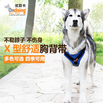ondoing Youbeca chest strap Dog traction rope Large medium and small dogs Pet dog chain Dog rope strap
