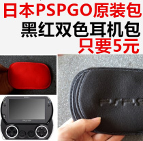 Japanese PSP GO Black Red Headphone bag collection bag game machine bag parts bag