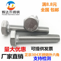 304 stainless steel hex bolts hex socket screws M22 * 85 100 120 150 180 190 200