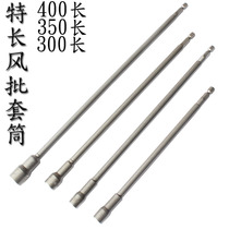 Chiyuan long wind batch sleeve Pneumatic sleeve Electric sleeve head extended magnetic hexagonal sleeve 8-13