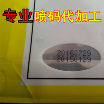 Professional offer Spray Code Generation Processing Generation Date Validity Date Valid number company name etc.