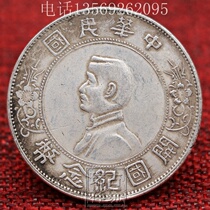 Antique silver dollar Silver dollar Founding commemorative coin Ocean Silver coin Ancient currency Foreign Currency Republic of China Sun Xiaotou Silver Dollar