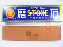  Taiwan medium sand oilstone Iron oilstone Large size grindstone single-sided oilstone 25*50*200 800 mesh