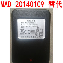 Power adapter MAD-20140109 Meida electric stroller car charger 12V1000mA alternative