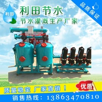 Agricultural Steel Fully Automatic Backwash Laminated Sheet Sandstone Filter Drip Irrigation Spray Irrigation Network Type Planting Fertilizer Drugmaker
