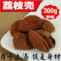 Litchi shell Moon Water thirst thirst and thirst beverage tea Guanyin string maternal food postpartum conditioning nutrition supplement