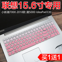 Lenovo IdeaPad330 New 8 Generation Cool Rui I3 ultra performance laptop keyboard protective film dust protection cover
