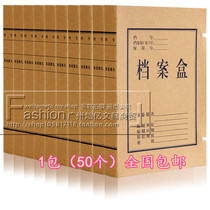 Kraft paper file box A4 8cm file box Paper document box Data box Office supplies 50