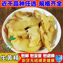 Chinese medicine materials Huangfeng Fengyeng Wild Yellow Piece of Huang - Fengyuan Specialized 500 grams