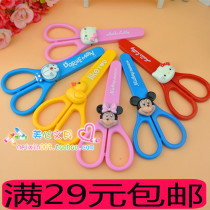 Childrens Day gift cartoon student scissors child safety scissors belt set Mickey Minnie KT cat Ding cat