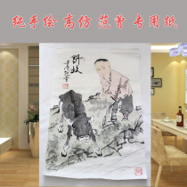 Four-foot three Chinese painting imitation celebrity Fan Zeng figure wild calligraphy painting Chinese painting cattle children Birthday Gift Collection