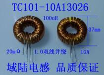 Domain land energy storage filtering inductance TC101-10A13026 iron powder core magnetic ring yellow white ring 1 0 double wire 100uH