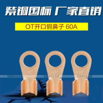 OT OPEN NOSE 60A TERMINAL BLOCK COPPER wire ear CABLE CONNECTOR WIRE NOSE COPPER NATIONAL STANDARD 4-16MM SQUARE