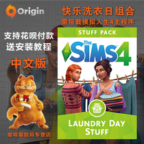 Origin Genuine Sims 4 Happy laundry day Combo laundry day stuff DLC