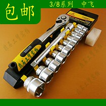 Feilu RTH-12B ratchet socket set 12 sets 3 8 quick ratchet wrench socket