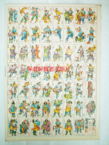 The Old Ocean Paintsheet Jiangsu Jingjiang Jedi Wu Songpang Painted Male paper Mao No.