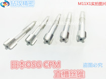  OSG tap M14 5 M16 5 M18 5 *0 5 X0 75x1 25X1 5X1 75X2 5 Tap