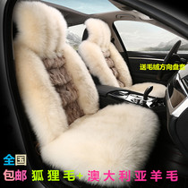 Pure wool car cushion Winter plush all-inclusive wool cushion Winter heating car hair pad Fur one-piece long hair
