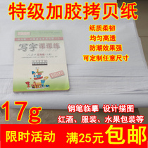 Copy paper package Sydney paper Transparent wrapping paper Clothing moisture-proof paper Apple pear wrapping paper A3A4 red paper
