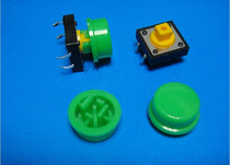 A24 button cap flat foot fit 12 * 12 * 7 3 square head light touch switch plane with side green 1K29 Yuan