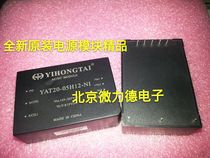 (New original) YAT20-05H12-NI YAT20-05H12-WI power supply can shoot directly