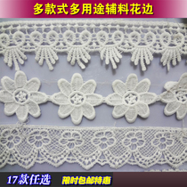 Sofa curtain garment handmade DIY accessories this white net yarn cotton lace lace lace bedding accessories