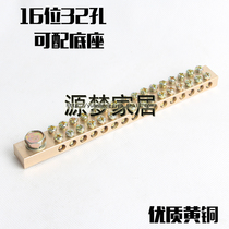 Copper bar copper bar copper piece 16 bit 32 hole ground wire copper terminal zero ground Row terminal thickened type