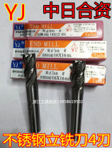 YJ stainless steel straight shank end milling cutter flute 8 5 9 9 5 10 10 5 11 12 13 14 15 16-20
