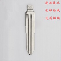 Wuling Rongguang Xiali N3N5A gold cup Sea Lion Hyundai Tucson Iron General remote control folding key blank head