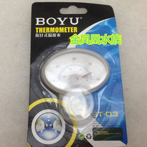 BOYU Boyu card ornamental fish with temperature gauge thermometer (BT-03)