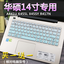 ASUS computer 14 inch A43S K455L X456URK W408L notebook keyboard protector dust cover