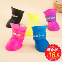 (Full 50-10)Dog anti-slip and jelly rain shoes small dog waterproof shoes pet foot cover