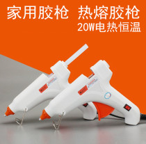 Hot melt glue gun household manual glue gun 20W glass Silicon Strip glue gun hot melt gun electric glue stick gun temperature adjustment