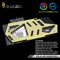 FOUR FR-N-AS1080STRIX golden Huo master GTX1080TI 1080 1070 Water cooling head