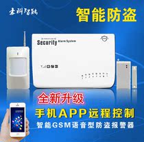 Mobile phone SIM card GSM dual-band phone alarm mobile link card alarm host GSM host package