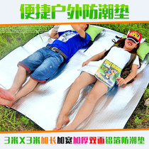 Lunch break mat folding waterproof widened 3 m X3 M moisture proof mat outdoor ultra light tent sleeping mat floor thick aluminum membrane mat