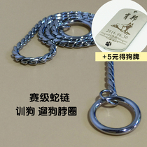 Golden Maud Shepherds Neck Race Stage Snake Bone Chain P Word Chain Large Canine Dog Chain Pet Neck Dog Collar Dog Collar