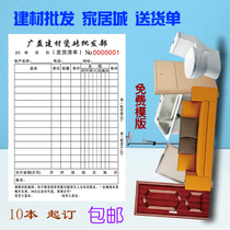 Custom building materials wholesale furniture city delivery order order custom floor wallpaper fabric curtain order contract